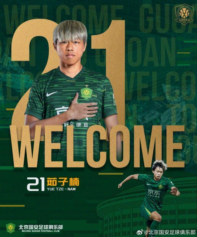 世界赛直播-【官方】国安引进四位新援 茹子楠携前国奥队长加盟