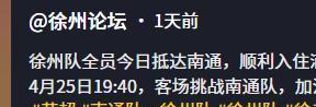 官方赛程-“苏超”高学历球员诞生！球技高超在读博士，今将代表徐州队上场